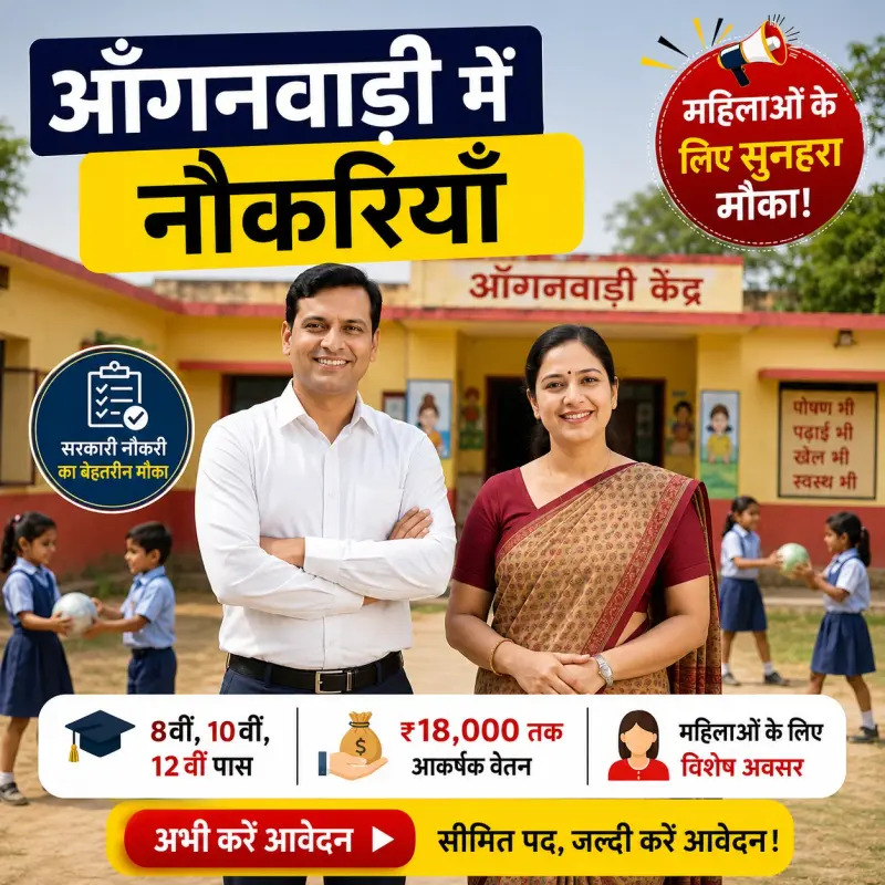 Anganwadi Jobs Apply in 2026: Complete Guide for Government Job Seekers in India